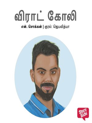 cover image of Virat Kohli